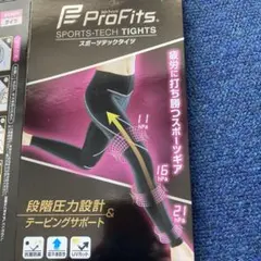 プロフィッツ　スポーツテックタイツ　M