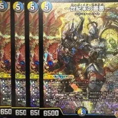 〜世紀末の善悪〜 サーガ・イン・ゼンアク 4枚