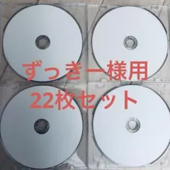 ずっきー様用セット