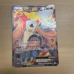 エンテイEX SR BW4 ダークラッシュ 070/069 - メルカリ