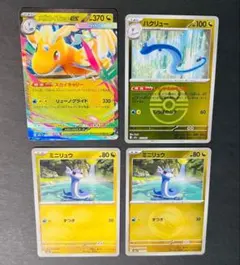 ポケモンカード メガカイリューex ハクリュー ラブラブボール 進化ライン