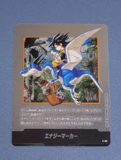 エナジーマーカー ドラゴンボールカード