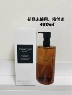 【新品未使用】シュウウエムラ　アルティム8∞ クレンジング オイル　450ml
