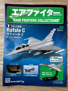 エアファイター　Rafale C フランス空軍のサムネイル