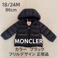 【美品】MONCLER モンクレール ダウンジャケット18/24M ブラック
