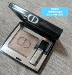 Dior モノクルールクチュール 658 ベージュミッツァ