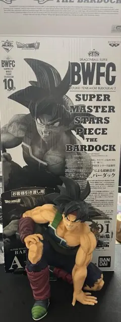 【半券付き】ドラゴンボール BWFC SMSP バーダック 01 A賞