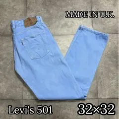 Levi’s 501 UK製 ブルーカラーデニム W32 リーバイス 90s