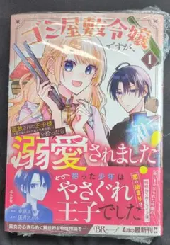 鈴雪様 リクエスト 2点 まとめ商品