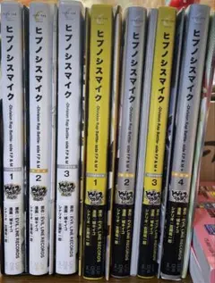 ヒプノシスマイク　コミカライズ　F.P&M F.P&M+ 限定版