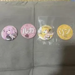 プロセカE賞巡音ルカ鏡音リン缶バッジセット