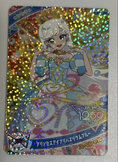 プリンセスアイプリバズリウムブルー みつき