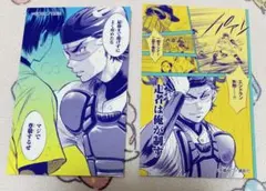 ダイヤのA 御幸一也　コレクションカード御幸Ver. 原作　プリンセスカフェ