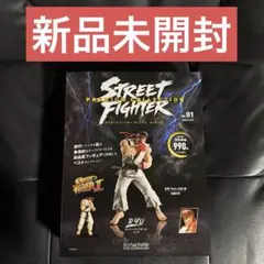 新品ストリートファイター プレミアムコレクション Vol.1 リュウ　アシェット