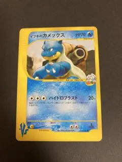希少品】イブキのカメックス ○ ポケモンカード☆VS 046/141 - メルカリ