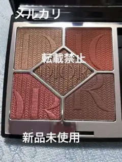 ディオール サンク クルール クチュール 683 限定 新品未使用