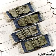 883　革タグ　レザータグ　英字タグ　デニムリメイク　カーキ　4個セット