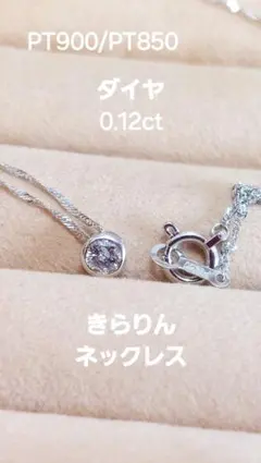 お安く出品PT900 ダイヤ0.30クロスきらりんペンダントトップ - メルカリ