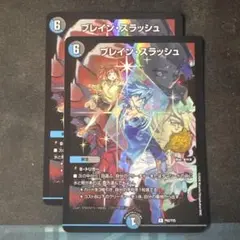 ブレインスラッシュ プロモ ホイル 2枚 25周年ツアー限定 - メルカリ