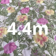 高級　イタリア製　綿100% 4.4m 花柄