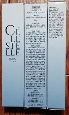 2026年最新】セレスティルステリファイクリームの人気アイテム - メルカリ