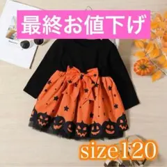 ハロウィン ワンピース 120 魔女 ドレス 衣装 コスプレ 仮装 女の子