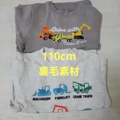 のりものトレーナー2枚セット　110cm