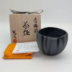 鈴木黄弌作 抹茶茶碗 備前焼 2026年最新】鈴木 備前の人気アイテム - メルカリ