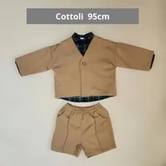 ☆3/15までの出品です☆Cottoli フォーマルセット 95cm