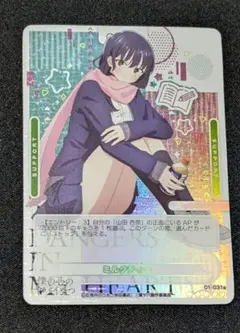 OSICA 僕の心のヤバイやつ part2 SR+ 山田杏奈 01-031a