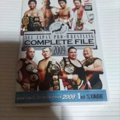 全日本プロレス コンプリートファイル2005 1stステージ