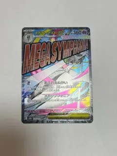 ポケモンカードゲーム ポケカ メガサーナイトex