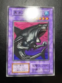 2026年最新】黒き人食い鮫の人気アイテム - メルカリ