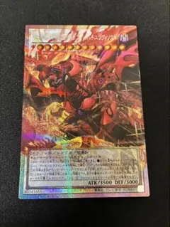 スカーレッド・ノヴァ・ドラゴン-バーニング・ソウル オーバーフレーム
