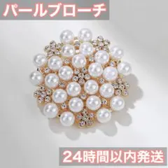 パールブローチ　ゴールド　卒業式 入学式 結婚式 フォーマル　上品　高見え