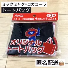 2026年最新】ミャクミャク非売品コレクションの人気アイテム - メルカリ