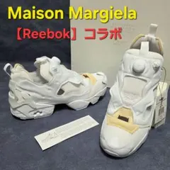 ♂新品・コラボ・ スニーカー Maison Margiela×Reebok　白