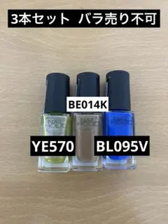 【3本セット】ネイルホリック 未開封品