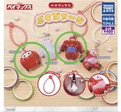 ベイマックス ぷくちゃーむ ベイマックスC ベイマックスB