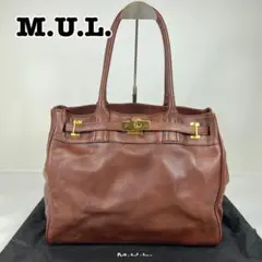 日本製✨M.U.L エムユーエル トートバッグ ターンロック ビジネス ブラウン