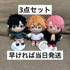 【匿名配送】みなと商事コインランドリー ぬいぷりけ おすわり ３体セット