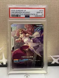 PSA10】メロメロ甘風 ST03-017 パラレル ハンコック - メルカリ