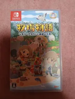 オリーブタウンと希望の大地