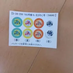 2026年最新】SLびわこ号の人気アイテム - メルカリ