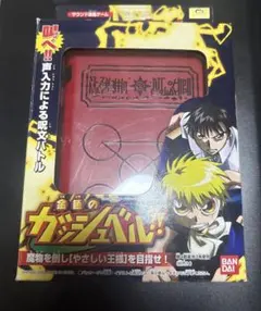 金色のガッシュベルカード スターター赤い本と魔物の子&青色魔本