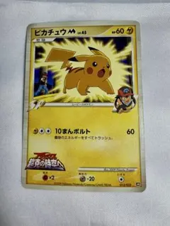 ポケモンカードガム トップサン ピカチュウ 025 裏青 - メルカリ