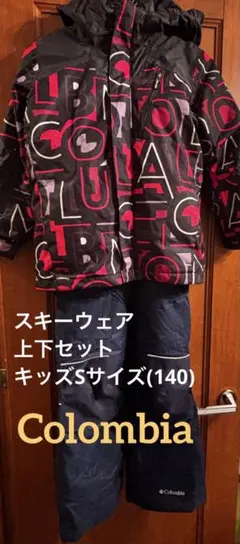 Columbia スキーウェア Sサイズ