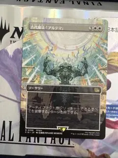 2025年最新】古代魔法アルテマの人気アイテム - メルカリ