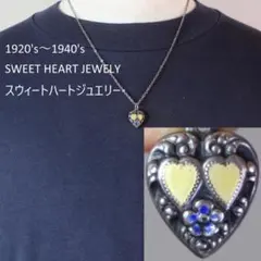 40s　スウィートハートジュエリー　WW2　シルバー　チャーム　ハート　両想い