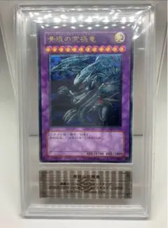遊戯王 青眼の究極竜 SDX-001 レリーフ ARS10 - メルカリ